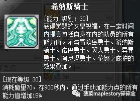 冒险岛魂骑士全屏_魂骑士 技能加点 月光洒落旭日