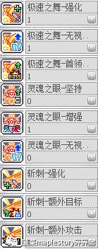 魂骑士 技能加点 月光洒落旭日_冒险岛魂骑士全屏