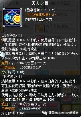 魂骑士 技能加点 月光洒落旭日_冒险岛魂骑士全屏