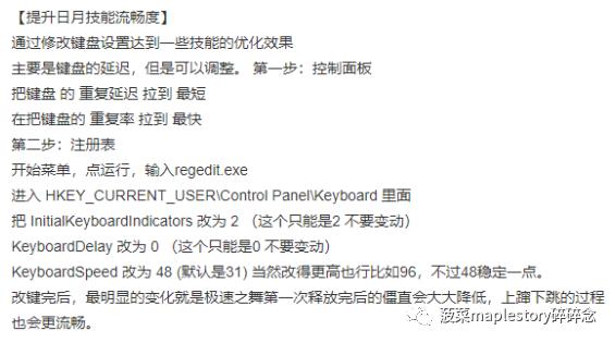 魂骑士 技能加点 月光洒落旭日_冒险岛魂骑士全屏