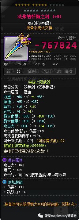冒险岛魂骑士全屏_魂骑士 技能加点 月光洒落旭日