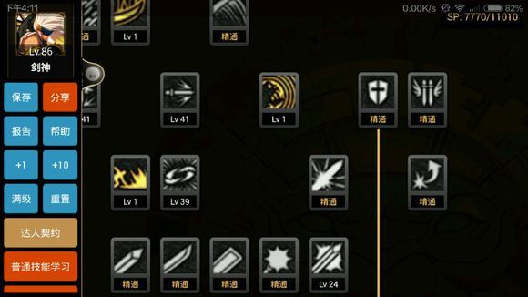 DNF剑魂高端PK技巧姿势讲解_新手小白看了变高手高手看了变大神_dnf忍者加点图