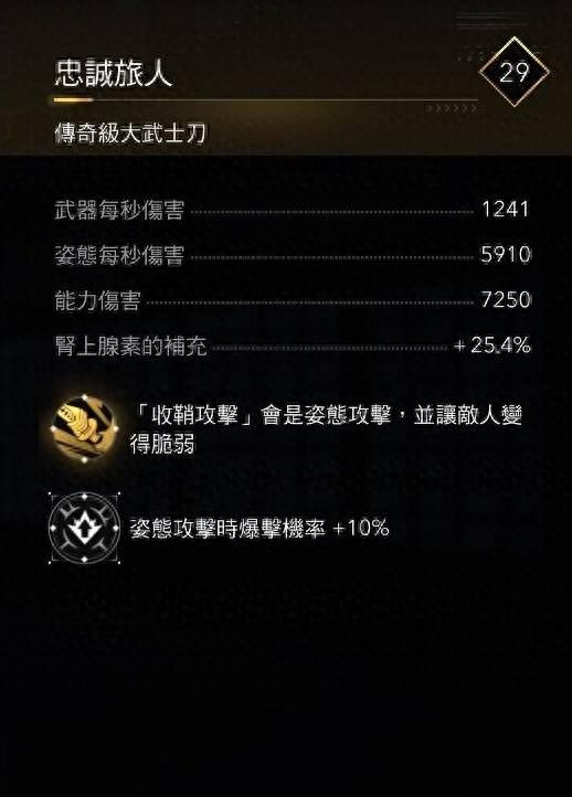 《刺客信条：影》弥助近战强化配装攻略