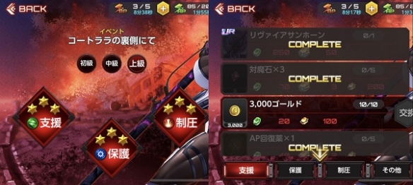 Action对魔忍手游下载_对魔忍游戏玩法介绍_対魔忍阿莎姬3中文