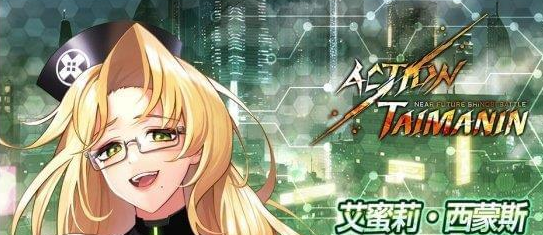 Action对魔忍手游下载_対魔忍阿莎姬3中文_对魔忍游戏玩法介绍