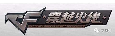 穿越火线回忆录_穿越火线之_当年玩CF的经历