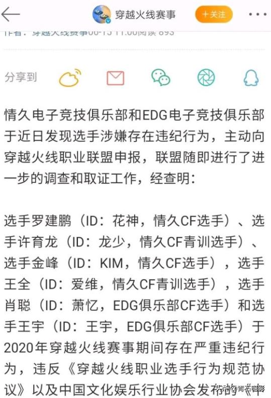 穿越火线电视剧评价_穿越火线鹿晗口碑逆袭_穿越火线之