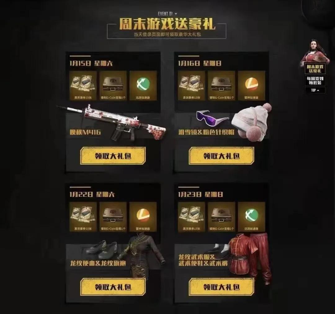 穿越火线飞天遁地挂下载_绝地求生免费下载 竖线 免费绝地求生上分 竖线 绝地求生免费后外挂问题