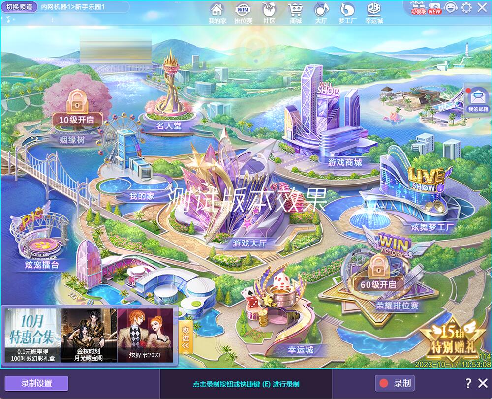 qq炫舞旅行挑战举杯共舞s搭配攻略_QQ炫舞炫影功能 炫拍炫影区别 搭搭个人首页更新