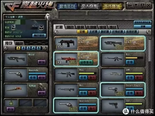 11年前手机记忆_QQ种菜游戏回忆_手机版穿越火线