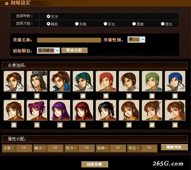 webgame_丝路英雄战略策略游戏_丝路英雄角色扮演养成元素