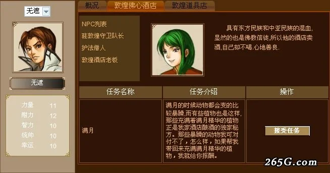 webgame_丝路英雄战略策略游戏_丝路英雄角色扮演养成元素