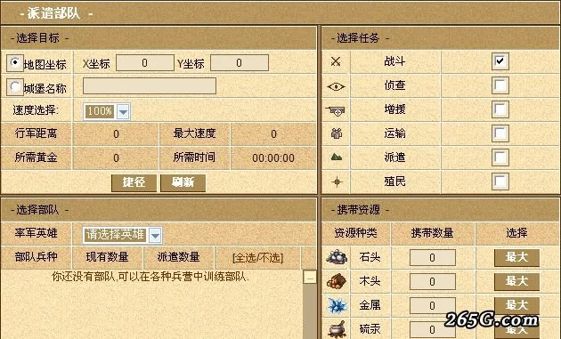 丝路英雄角色扮演养成元素_webgame_丝路英雄战略策略游戏