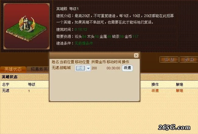 丝路英雄战略策略游戏_webgame_丝路英雄角色扮演养成元素