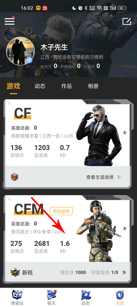 掌上穿越火线CF手游辅助软件_穿越火线高清竞技大区数据查询_2025穿越火线免费领枪软件