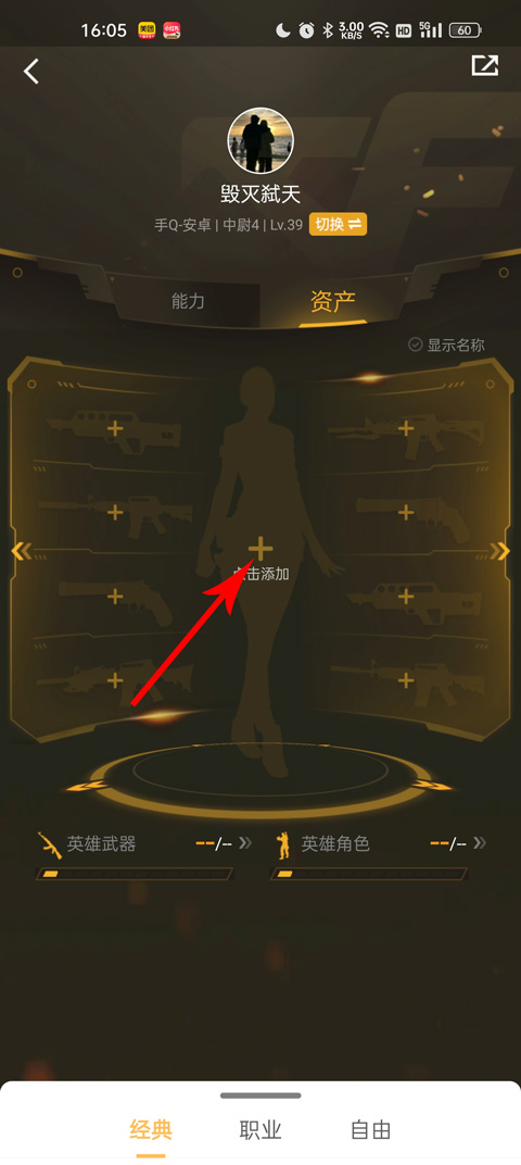穿越火线高清竞技大区数据查询_2025穿越火线免费领枪软件_掌上穿越火线CF手游辅助软件