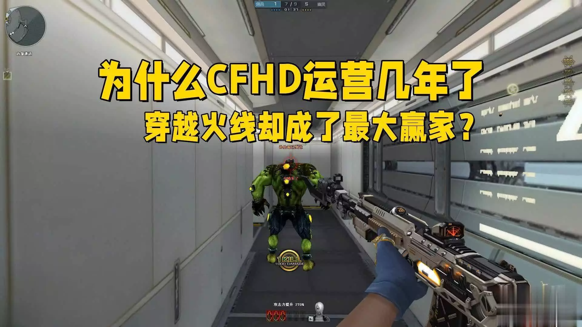 穿越火线CFHD运营分析_手机版穿越火线_穿越火线手游市场占比