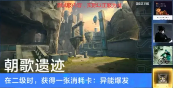 穿越火线体验服2025资格申请教程_穿越火线体验服2025最新版1.2.507.807_穿越火线手机版体验服下载