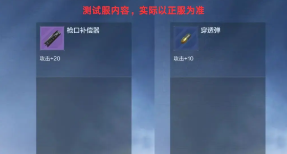 穿越火线手机版体验服下载_穿越火线体验服2025资格申请教程_穿越火线体验服2025最新版1.2.507.807