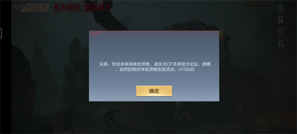 穿越火线体验服2025最新版1.2.507.807_穿越火线体验服2025资格申请教程_穿越火线手机版体验服下载