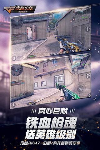 穿越火线枪战王者体验服