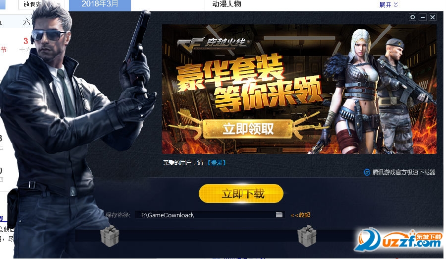 cf最新体验服客户端下载工具_怎样获得cf体验服资格_穿越火线体验服为什么安装不了