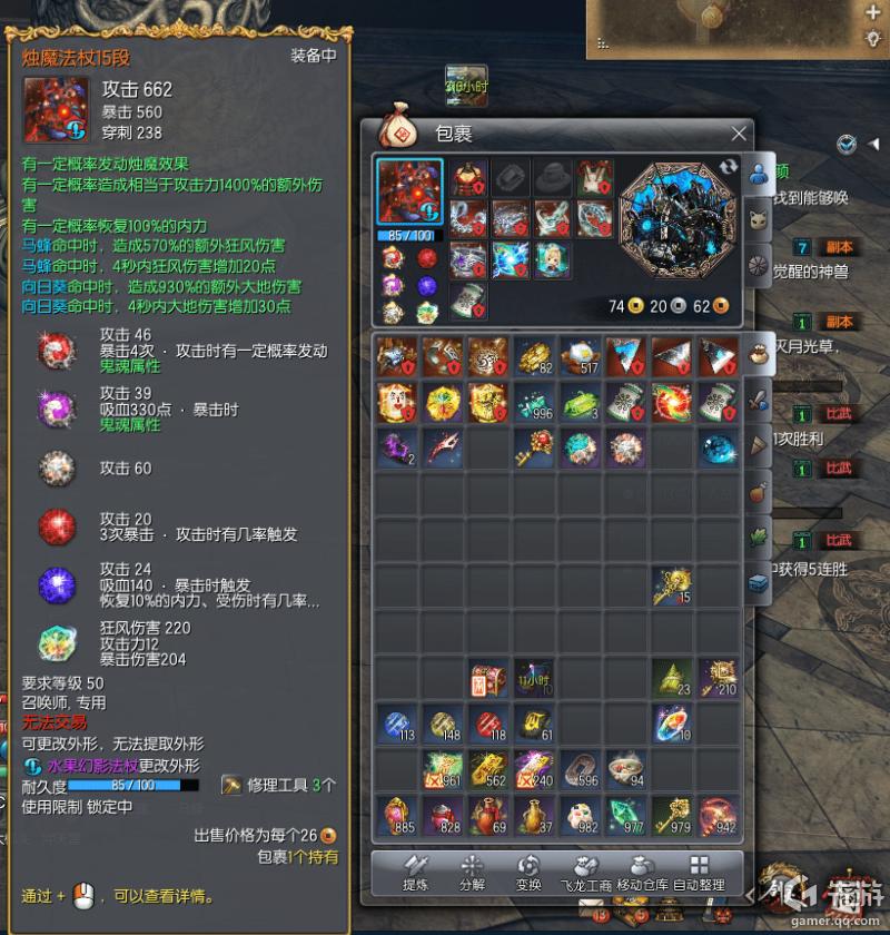 剑灵成就商人更新_太极石合成公式_太极石属性提升攻略