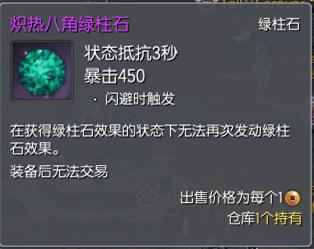 太极石属性提升攻略_太极石合成公式_剑灵成就商人更新