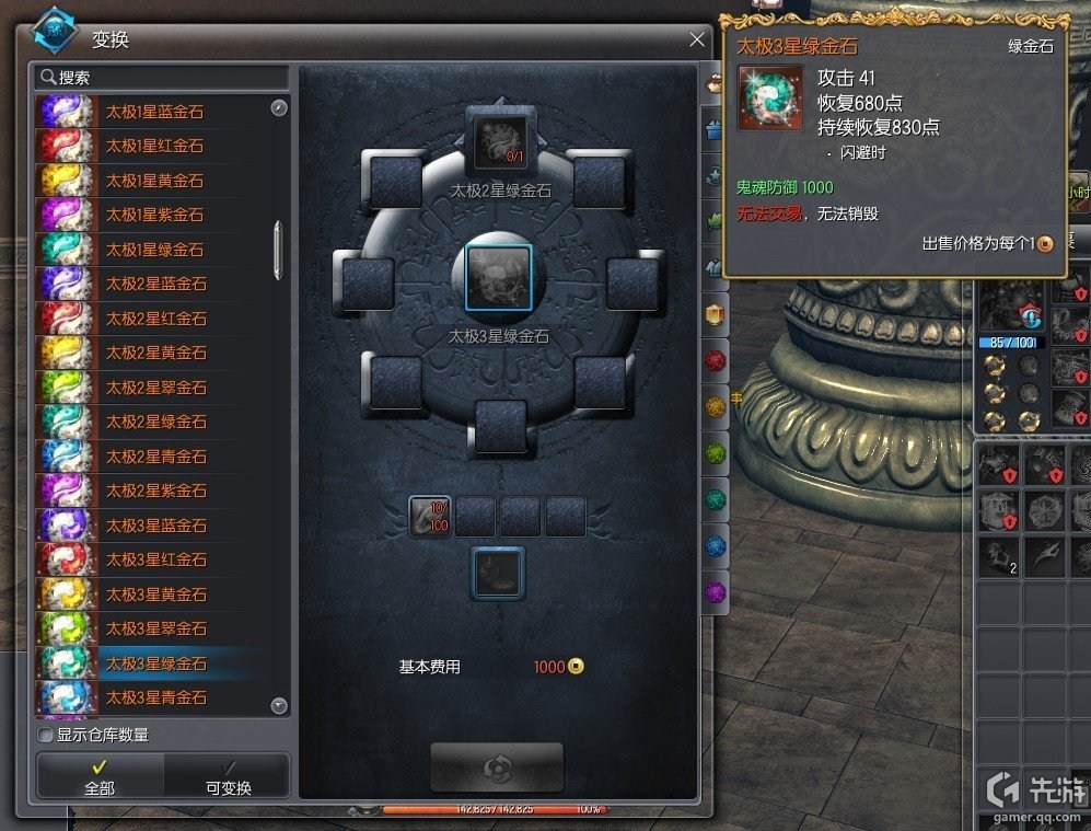 太极石属性提升攻略_太极石合成公式_剑灵成就商人更新