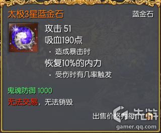 太极石合成公式_剑灵成就商人更新_太极石属性提升攻略