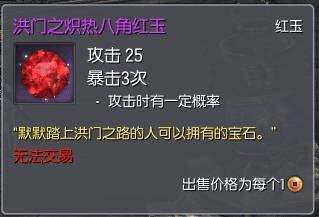 太极石属性提升攻略_太极石合成公式_剑灵成就商人更新