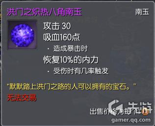 太极石属性提升攻略_剑灵成就商人更新_太极石合成公式