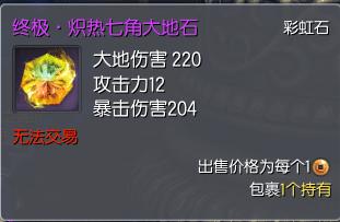 太极石合成公式_太极石属性提升攻略_剑灵成就商人更新