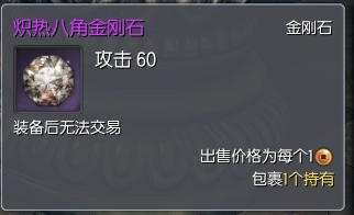 太极石属性提升攻略_剑灵成就商人更新_太极石合成公式