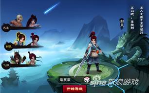 神仙道2016伙伴选择 剑灵伙伴搭配详情分析