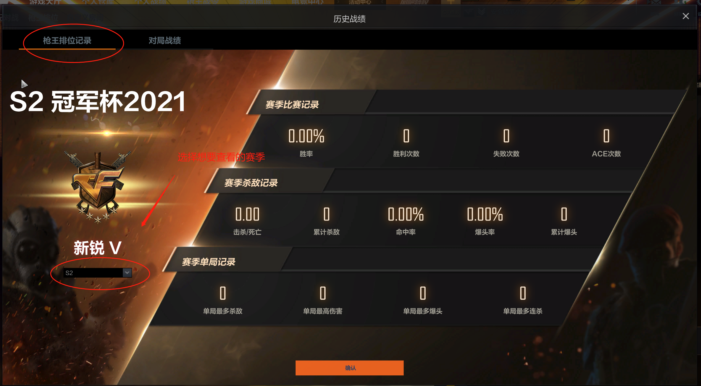 穿越火线高清竞技大区12月29日补丁更新说明_枪王排位新内容掉段保护机制调整_穿越火线枪战王者更新公告