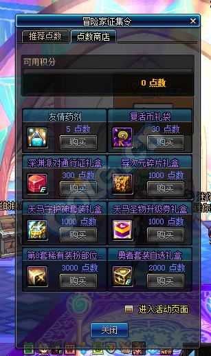 八周年活动攻略_dnf5周年手镯_深渊票跨界任务