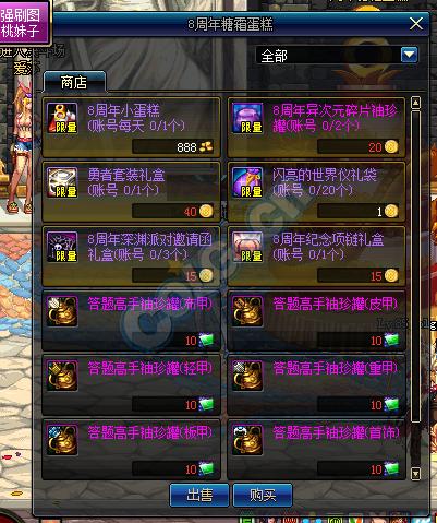 八周年活动攻略_深渊票跨界任务_dnf5周年手镯