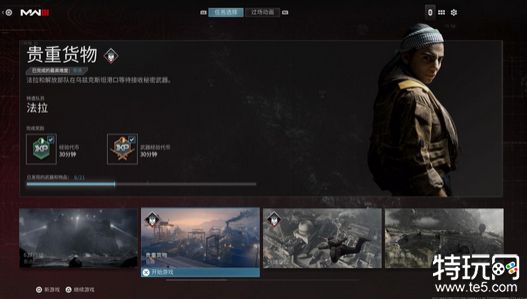 《使命召唤20现代战争3》游戏测评:年年上一当 当当不一样