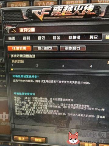 cf手游屏幕刷新率调整教程_穿越火线枪战王者2021烟雾头设置_win7系统穿越火线烟雾头怎么调