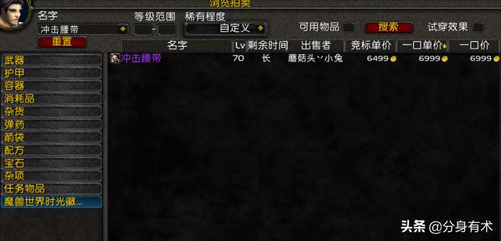 抗性护甲片制作销售攻略_魔兽世界制皮图纸大全_tbc制皮p2赚金方法