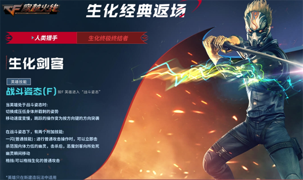 穿越火线剑客莫言_穿越火线剑影觉醒 新赏金爆破模式 暗影模式返场