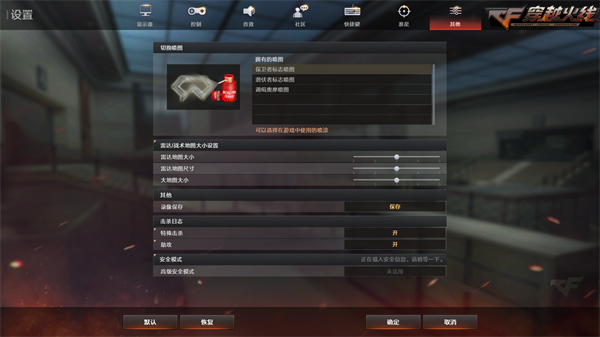 穿越火线剑影觉醒 新赏金爆破模式 暗影模式返场_穿越火线剑客莫言