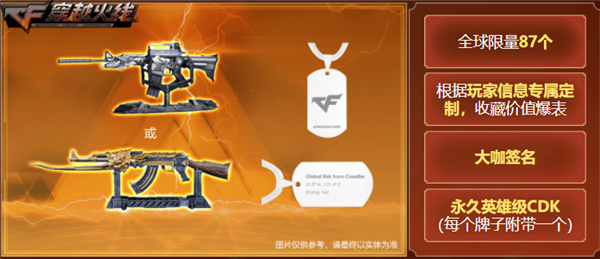 穿越火线剑客莫言_CF绝版套装领取_穿越火线怒火重案活动