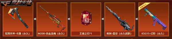 CF绝版套装领取_穿越火线剑客莫言_穿越火线怒火重案活动