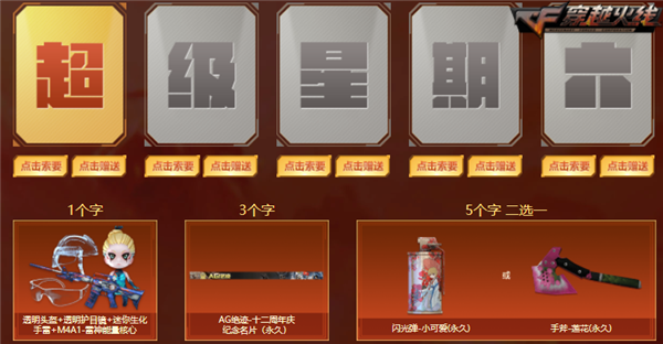 穿越火线剑客莫言_CF绝版套装领取_穿越火线怒火重案活动