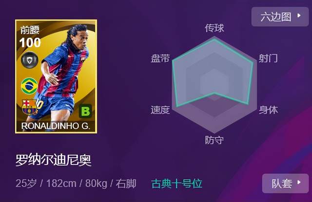 足球游戏荣耀礼盒_欧洲联赛传奇卡_史诗杰拉德传奇卡