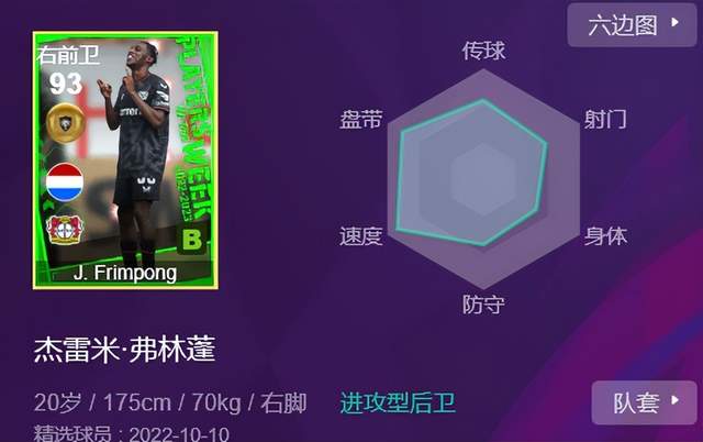 欧洲联赛传奇卡_史诗杰拉德传奇卡_足球游戏荣耀礼盒