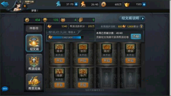 乱斗西游2腾讯qq版全英雄觉醒_乱斗西游2帮派经文阁玩法解析_乱斗西游2物理英雄搭配