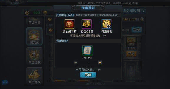 乱斗西游2帮派经文阁玩法解析_乱斗西游2物理英雄搭配_乱斗西游2腾讯qq版全英雄觉醒